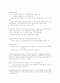 [독후감] 1.'오만과 편견'의 줄거리와 시대적배경, 상징. & 2.위대한 개츠비 - F. 스콧 피츠제럴드 7페이지