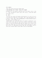 [일반물리실험] 토크의 평형 5페이지
