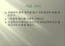 [건설재료 실험]잔골재 밀도 및 흡수율 3페이지