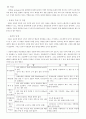 PLC의 출현배경과 정의, 공압유압차이, 밸브의 종류에 대해서 2페이지