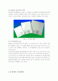 [비파괴검사] 방사선 투과시험 (Radiography Test, RT) 17페이지