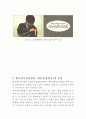 [비파괴검사] 방사선 투과시험 (Radiography Test, RT) 19페이지