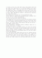 미래 에너지 자원[신 재생에너지]에 대해서 26페이지