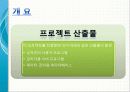 소프트웨어 개발 계획서 - 학생 성적관리 프로그램 - 자원 및 일정예측, 조직 구성 및 인력배치, 기술관리방법, 표준 및 개발 절차 4페이지