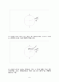 지구의 크기 측정하기 - Eratosthenes 방법을 중심으로 6페이지
