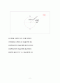 지구의 크기 측정하기 - Eratosthenes 방법을 중심으로 7페이지