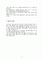 지구의 크기 측정하기 - Eratosthenes 방법을 중심으로 10페이지