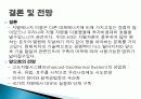 지열에너지 23페이지