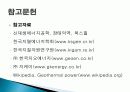 지열에너지 24페이지