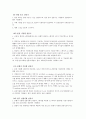 전동기와 발전기의 원리와 종류 4페이지