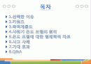 자동 온도 조절 샤워기 2페이지
