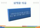 자동 온도 조절 샤워기 3페이지