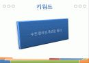 자동 온도 조절 샤워기 4페이지