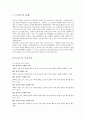 트리즈 기법 (TRIZ) 2페이지