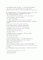 트리즈 기법 (TRIZ) 6페이지