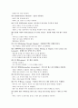 트리즈 기법 (TRIZ) 7페이지