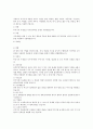 트리즈 기법 (TRIZ) 10페이지