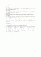 트리즈 기법 (TRIZ) 11페이지