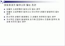 피로파괴가 일어나지 않는 조건 3페이지