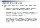 피로파괴가 일어나지 않는 조건 5페이지