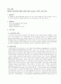 풍동 Test Section 내의 속도장 및 2-D Cylinder 주위의 유동 측정 - 실험목적, 실험장비, 기초이론, 실험 방법 9페이지