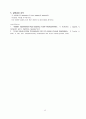 풍동 Test Section 내의 속도장 및 2-D Cylinder 주위의 유동 측정 - 실험목적, 실험장비, 기초이론, 실험 방법 12페이지
