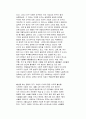 인구증가에 대한 문제점 및 정책, 대안, 전략, 현황, 역할, 시사점, 나아갈 방향, 나의견해, 총체적 조사분석 4페이지