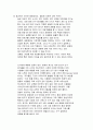 인구증가에 대한 문제점 및 정책, 대안, 전략, 현황, 역할, 시사점, 나아갈 방향, 나의견해, 총체적 조사분석 6페이지