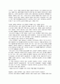 환경오염이 인체에 미치는 영향, 문제점 및 정책, 대안, 전략, 현황, 역할, 시사점, 나아갈 방향, 나의견해, 총체적 조사분석 4페이지