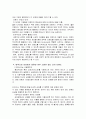브랜드의 개념, 특징, 좋은 브랜드의 조건, 디자인, 유형, 브랜드 개발, 브랜드의 법, 마케팅 관리, 역할, 기법, 시사점, 나의견해, 총체적 조사분석 7페이지