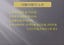 일본의 철도와 지하철의 현황과 운영자에 대하여 설명하라 4페이지