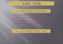 일본의 철도와 지하철의 현황과 운영자에 대하여 설명하라 6페이지
