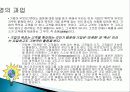 피터드러커의 미래경영 줄거리 요약 및 분석, 감상문, 느낀점, 시사점, 나의견해, 나의소감 총체적 조사분석 5페이지
