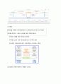 현대자동차의 SCM혁신과 6 sigma 10페이지