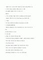 현대자동차의 SCM혁신과 6 sigma 17페이지