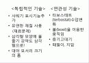 창의적 정보공학 설계 - 샤워기 15페이지