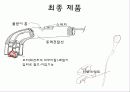창의적 정보공학 설계 - 샤워기 20페이지