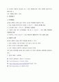 창의적공학설계 - 우산 8페이지