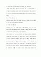 삼성전자의 혁신적인 SCM 13페이지