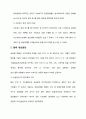 삼성전자의 혁신적인 SCM 14페이지