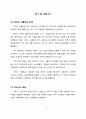 [공급망관리론] IBM의 오픈소스 비즈니스 5페이지