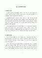 [공급망관리론] IBM의 오픈소스 비즈니스 7페이지