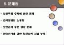 공항보안에 대해서 17페이지
