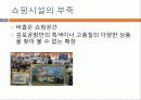 우리나라의 공항 - 김포공항 31페이지