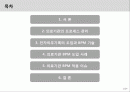 의료기관 프로세스 - 통합 관리를 위한 BPM 기술 2페이지