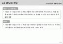 의료기관 프로세스 - 통합 관리를 위한 BPM 기술 7페이지