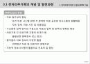의료기관 프로세스 - 통합 관리를 위한 BPM 기술 15페이지