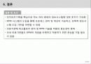 의료기관 프로세스 - 통합 관리를 위한 BPM 기술 26페이지