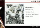 구조시스템 설계 7페이지