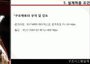 구조시스템 설계 12페이지